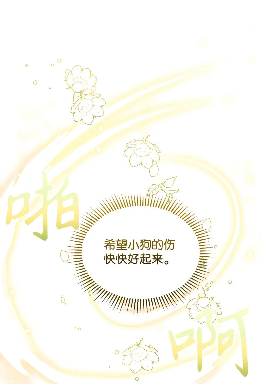 28 黑暗消失90