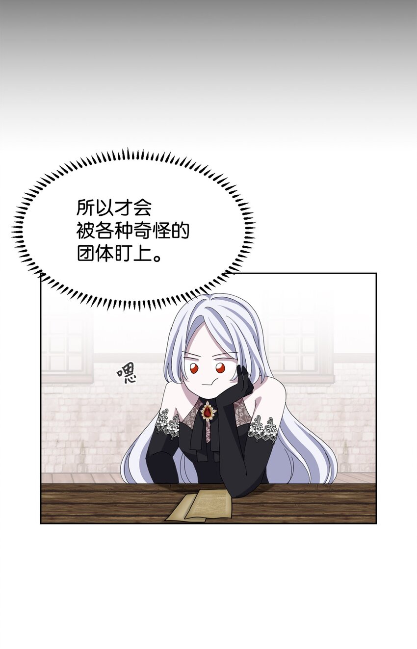 04 吸血鬼的眷属25