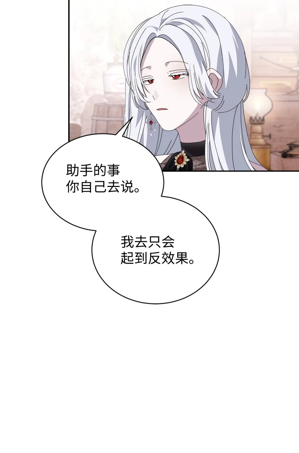 35 快和小少爷和好46