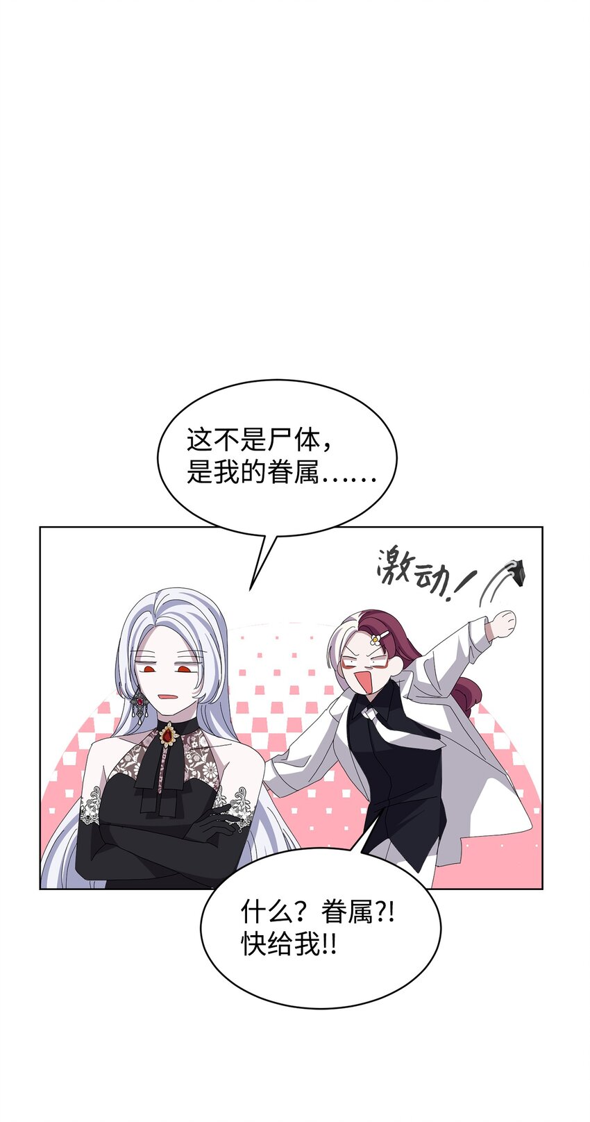 04 吸血鬼的眷属14