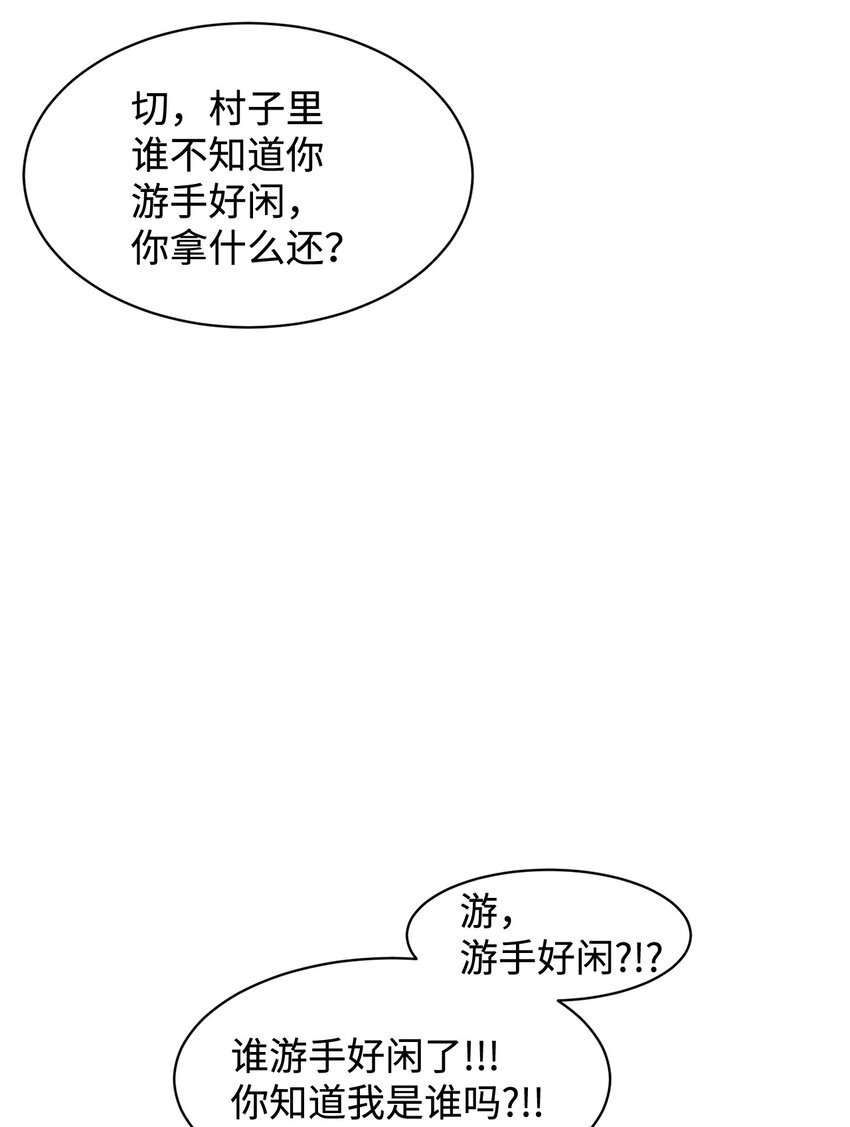 01 吸血鬼和猎人146