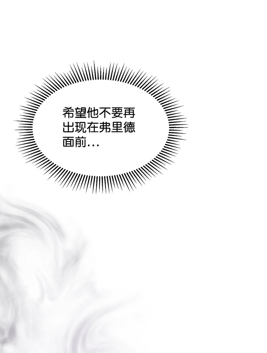15 别想霸占少爷80