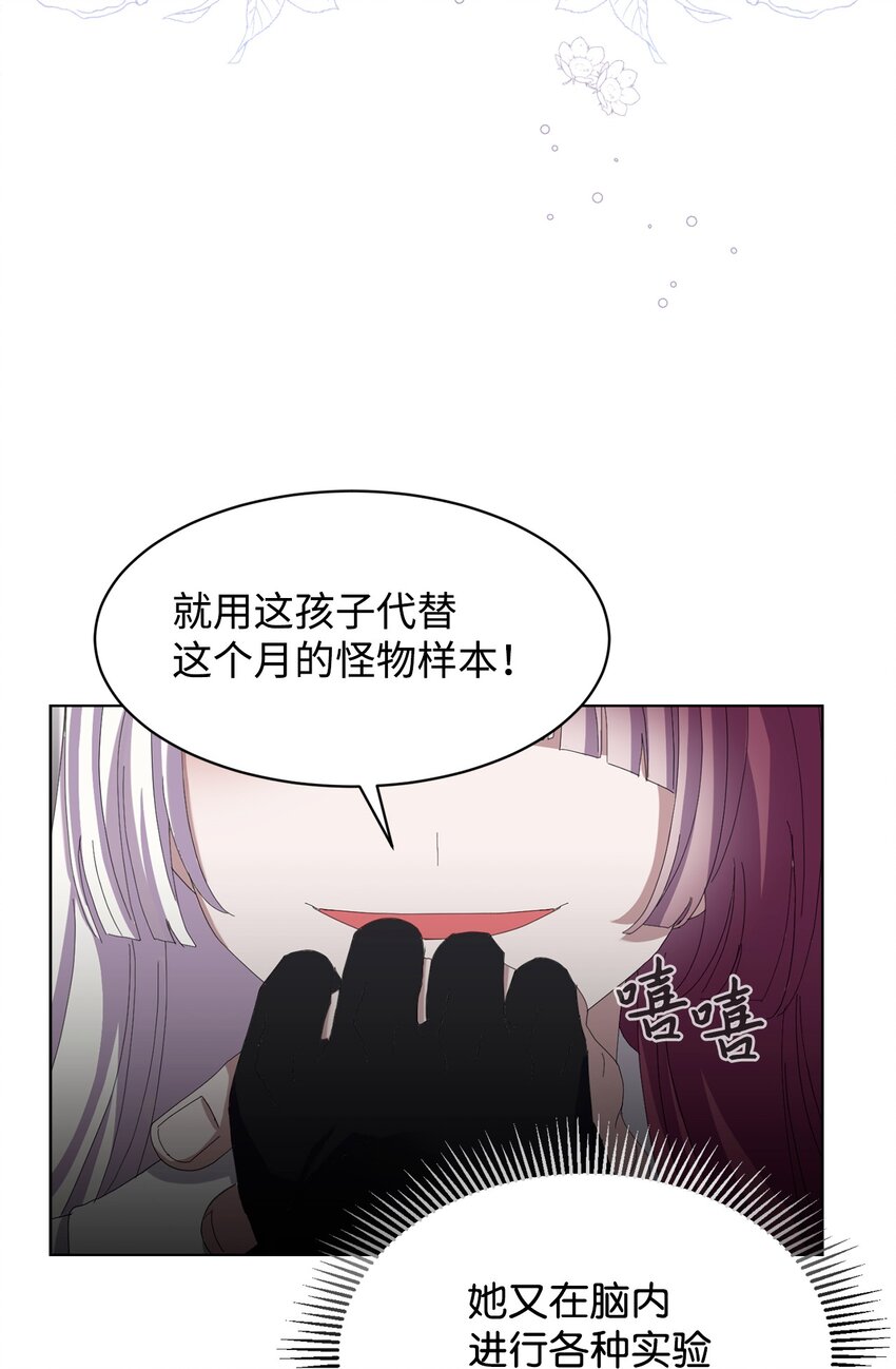 04 吸血鬼的眷属57