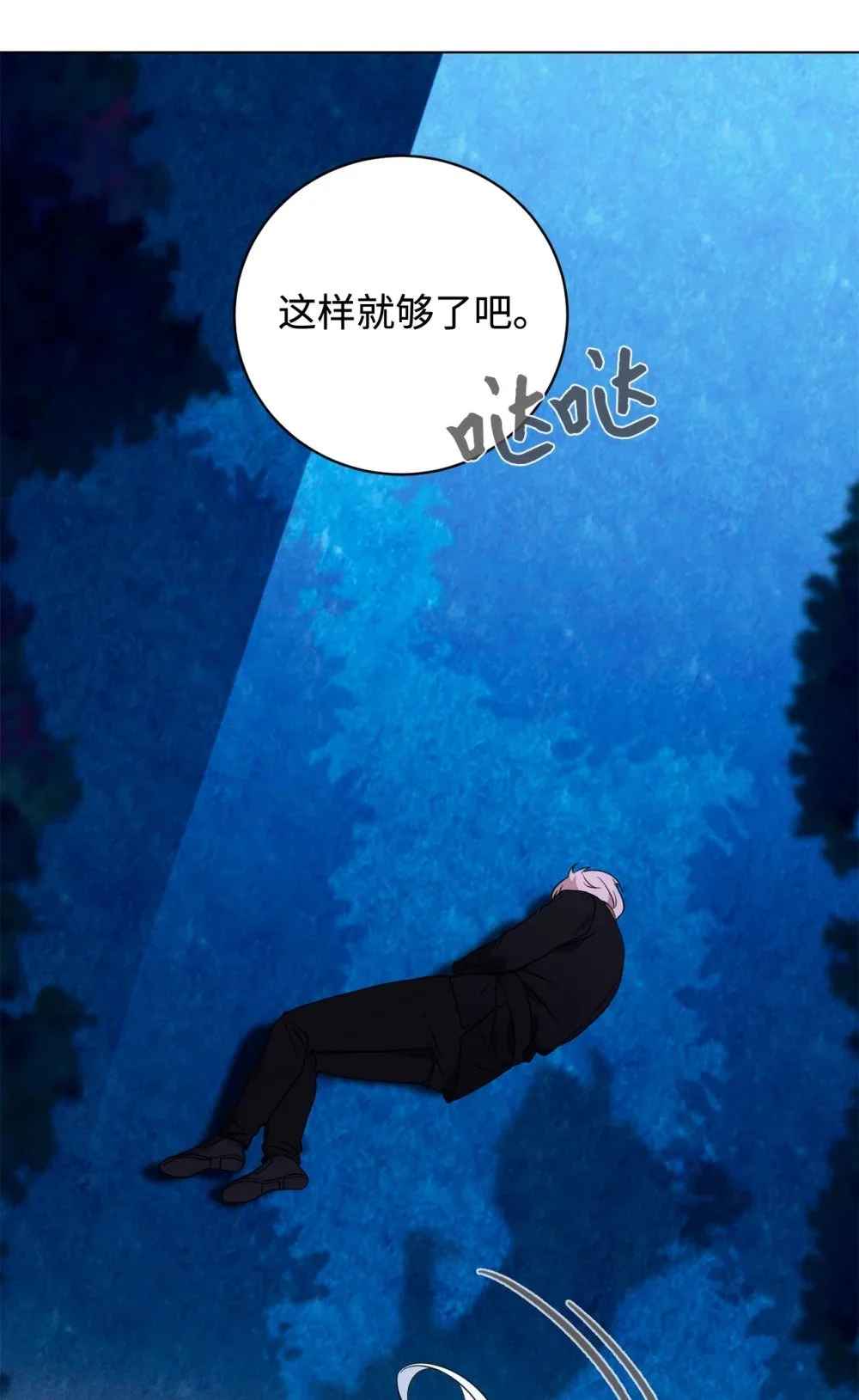 59 变回人类的药17