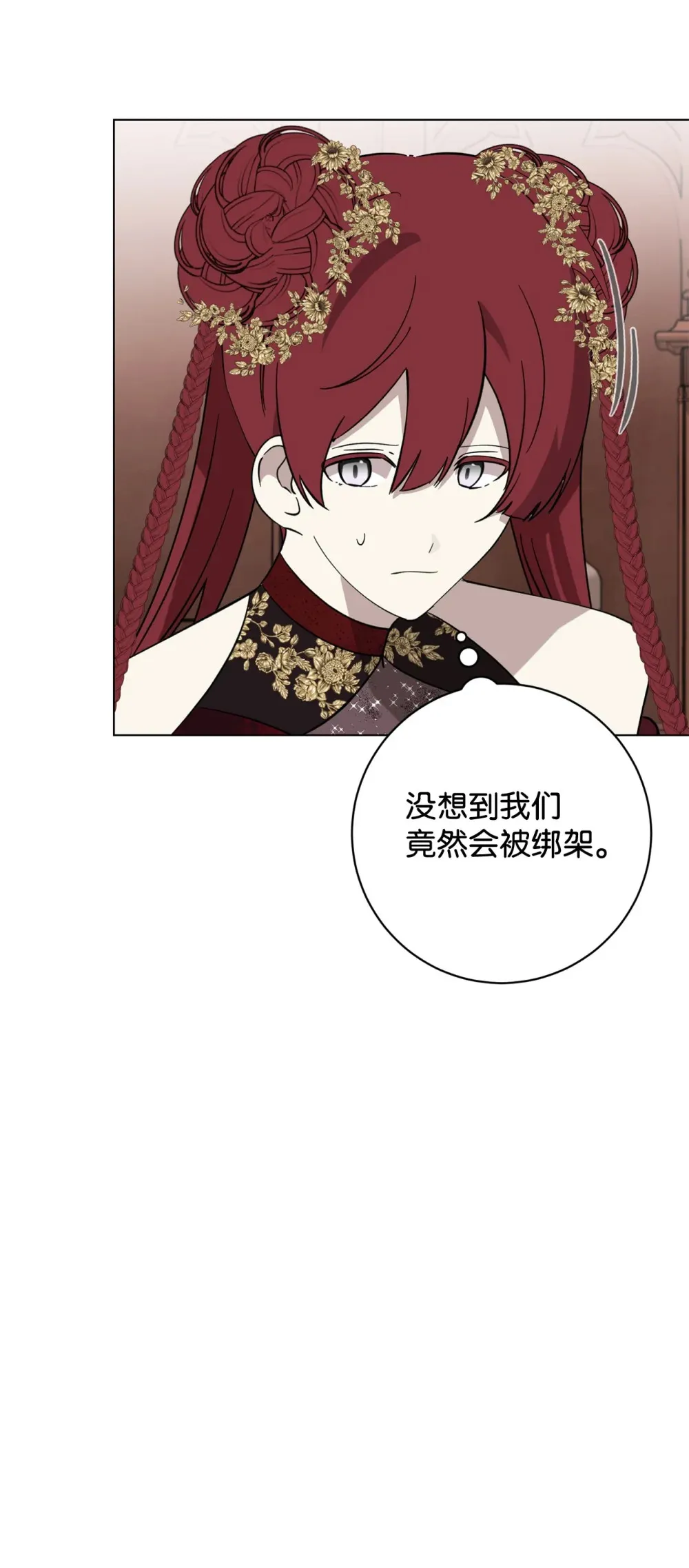 70 绑架3