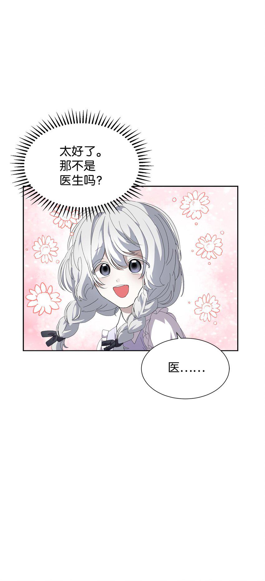 25 血腥仓库76