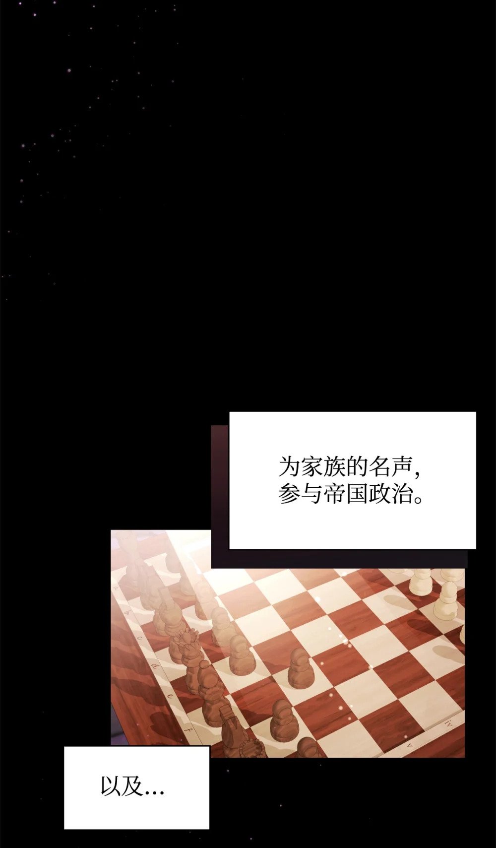 27 舒伯特家族的主人7
