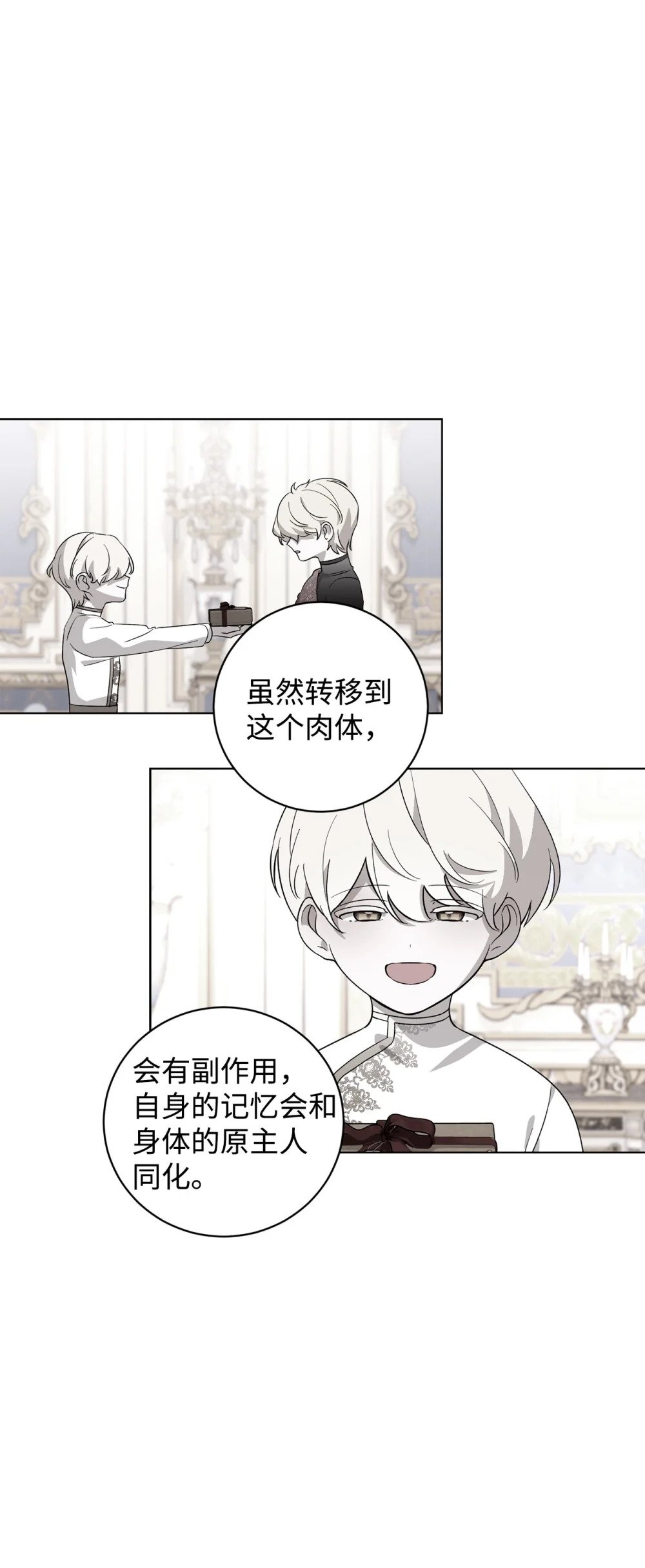 52 你要成为我的伴侣57