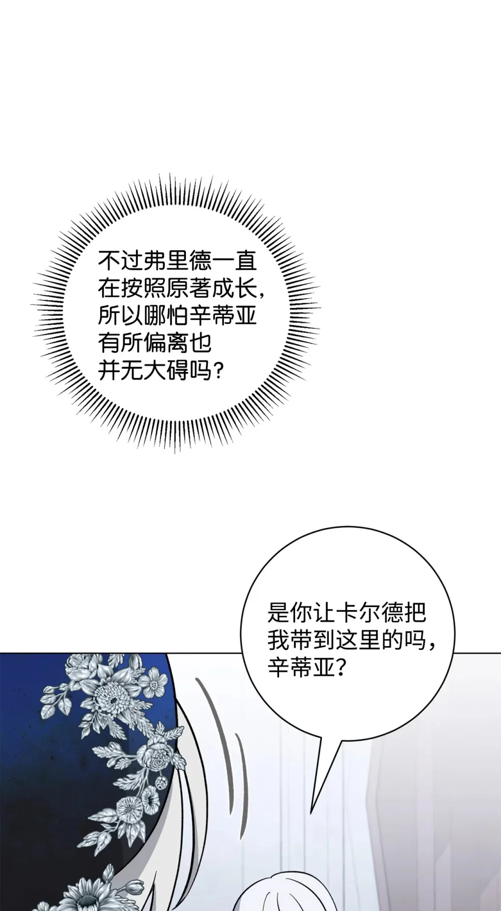67 最糟糕的结局20