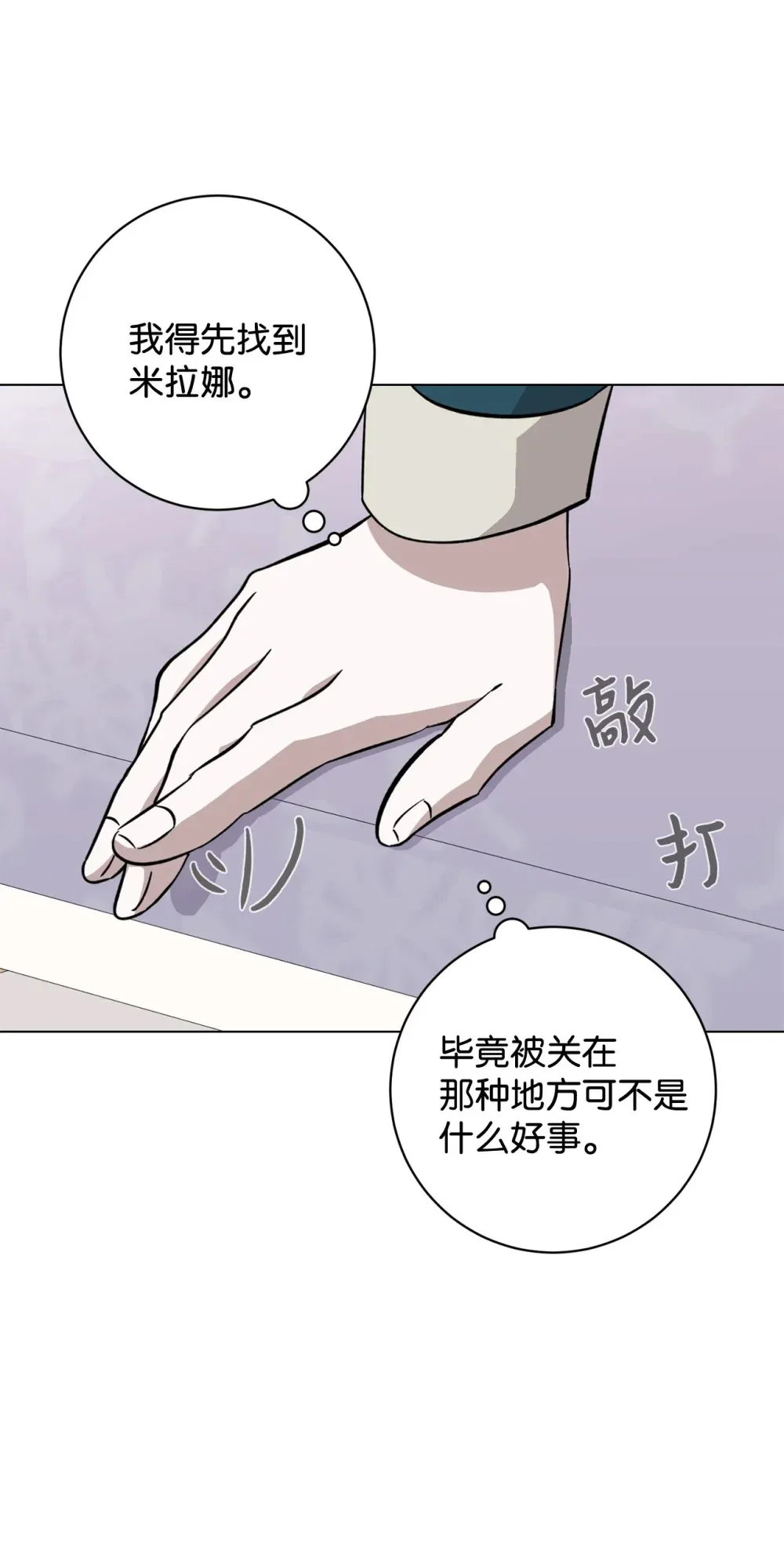 73 再次缔结契约97