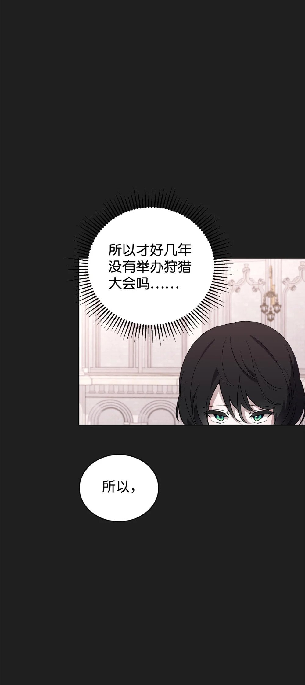 49 天命主角互看不顺眼54