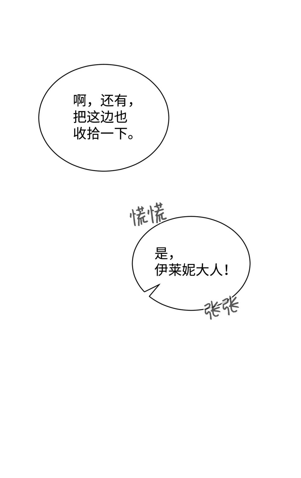 32 家族试炼4