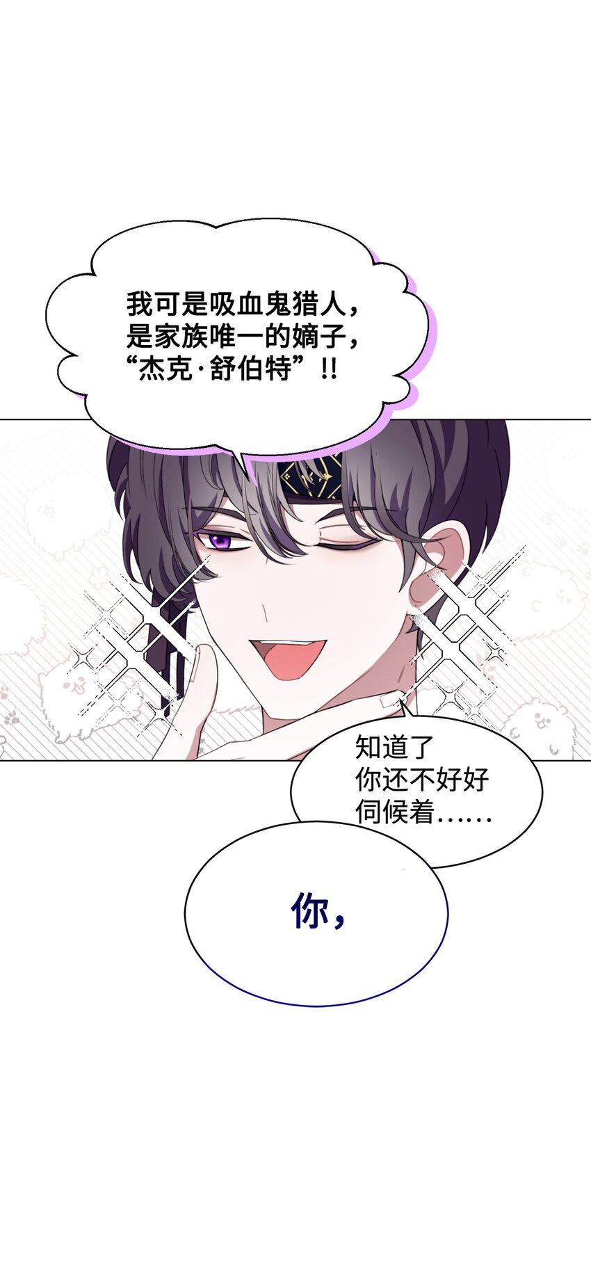 01 吸血鬼和猎人148