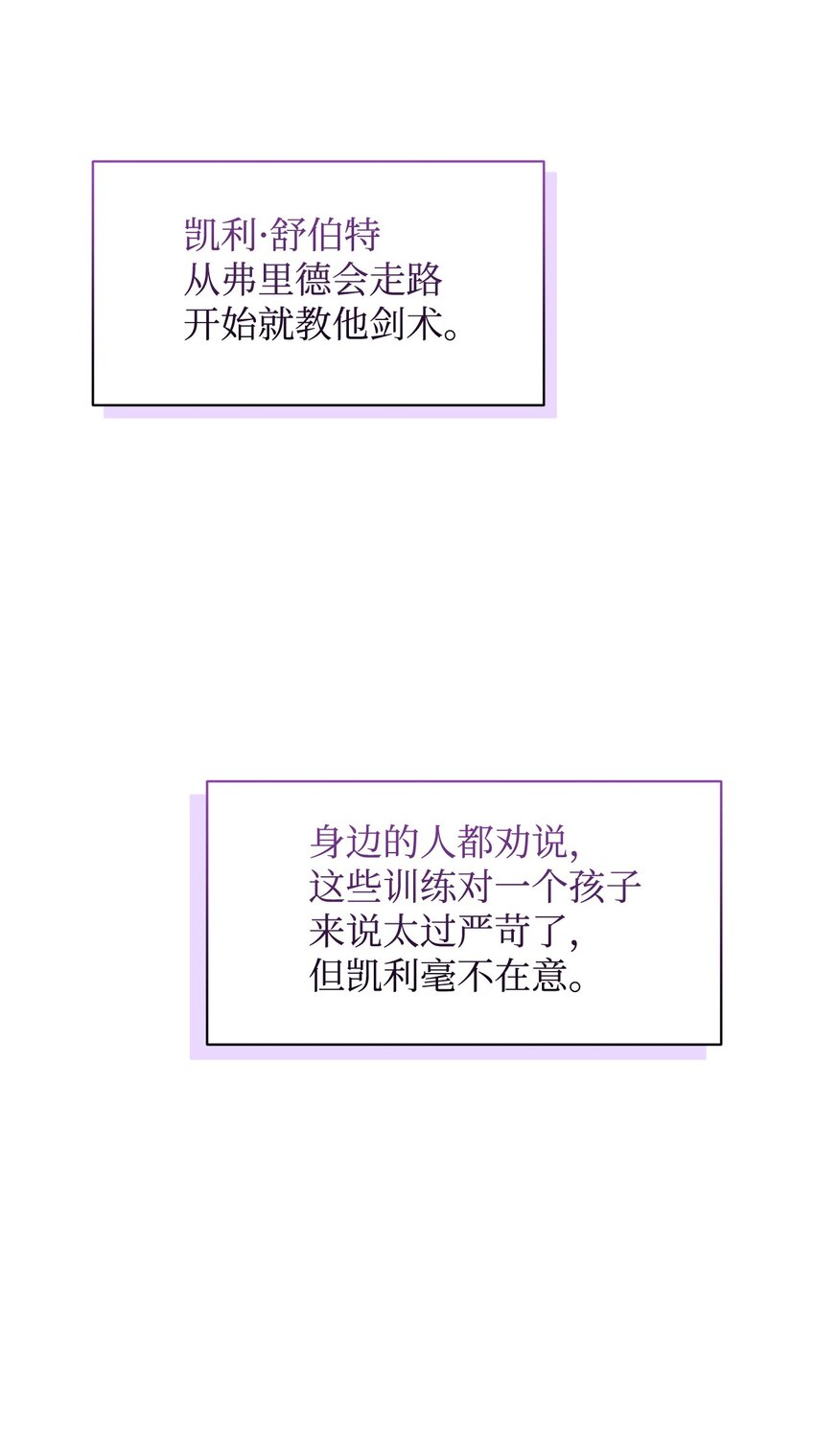 03 被追杀的皇子39