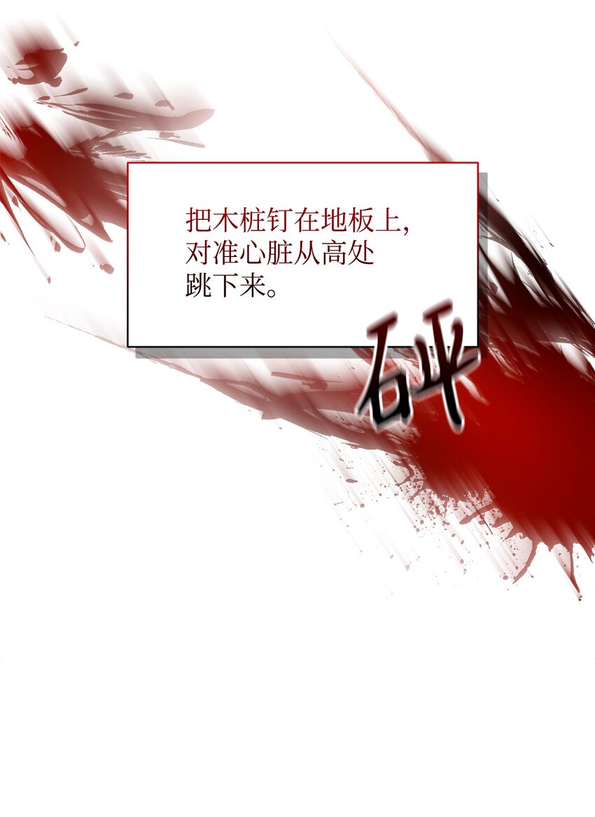 01 吸血鬼和猎人58
