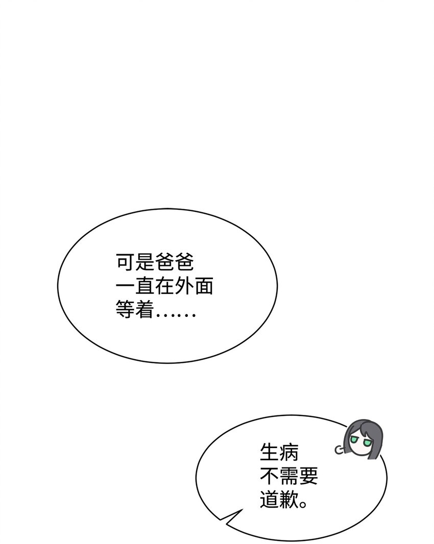 14 生病47