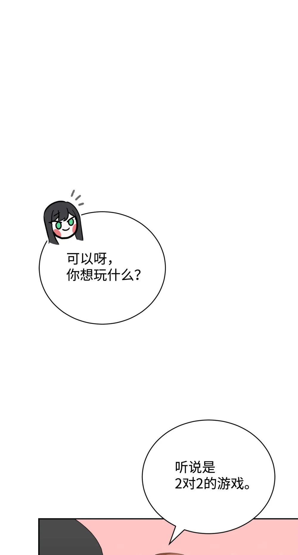 37 你能杀死我吗36