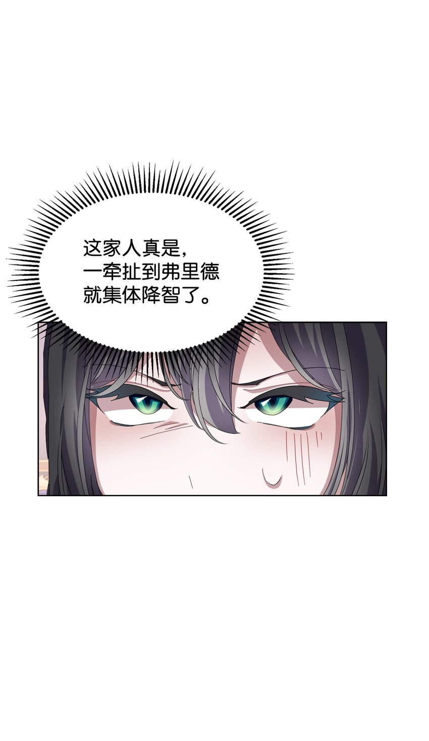 12 两个人的秘密19