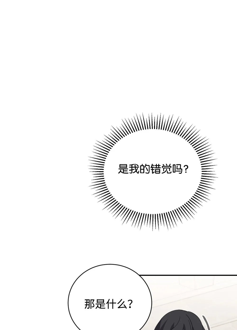 40 我希望你消失69