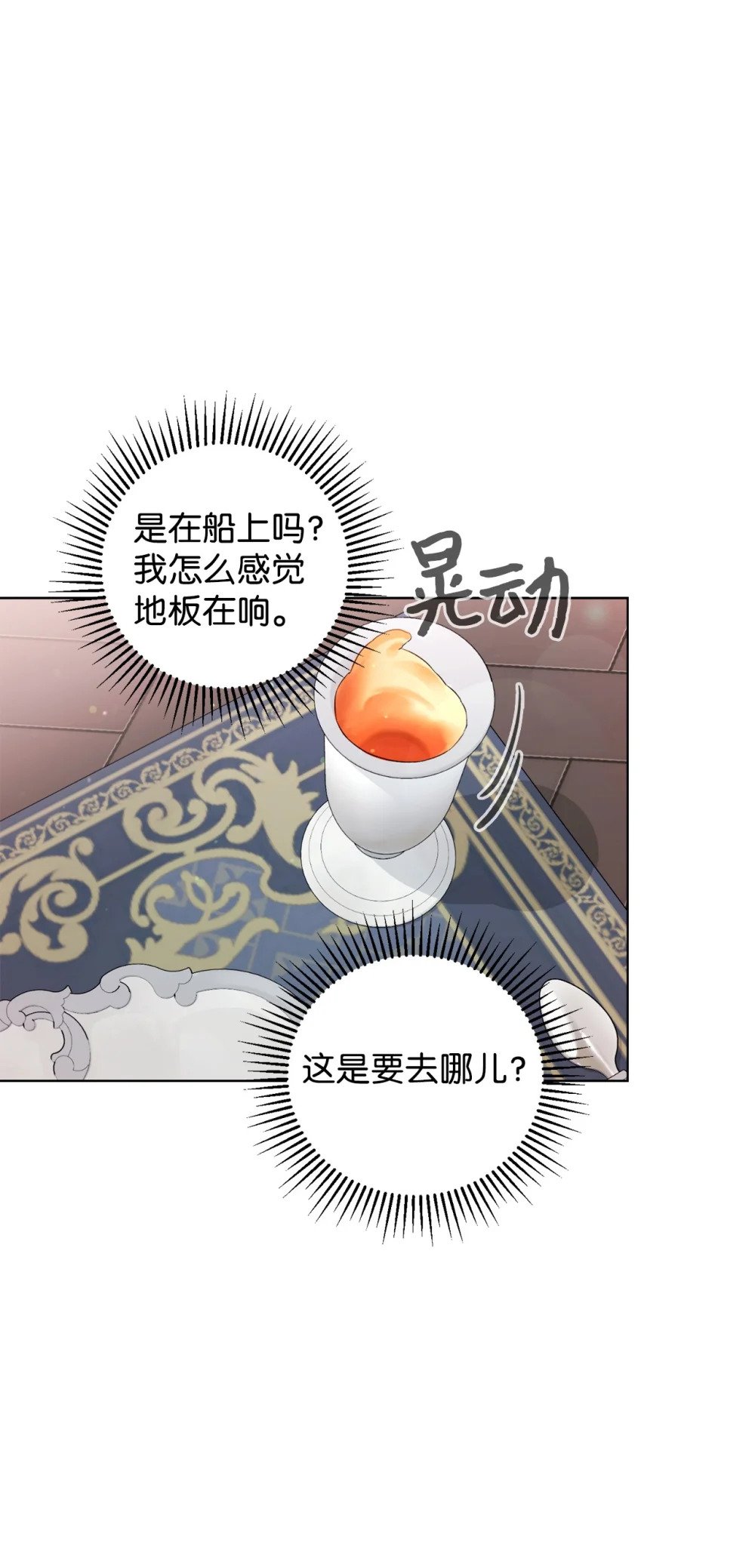 52 你要成为我的伴侣49