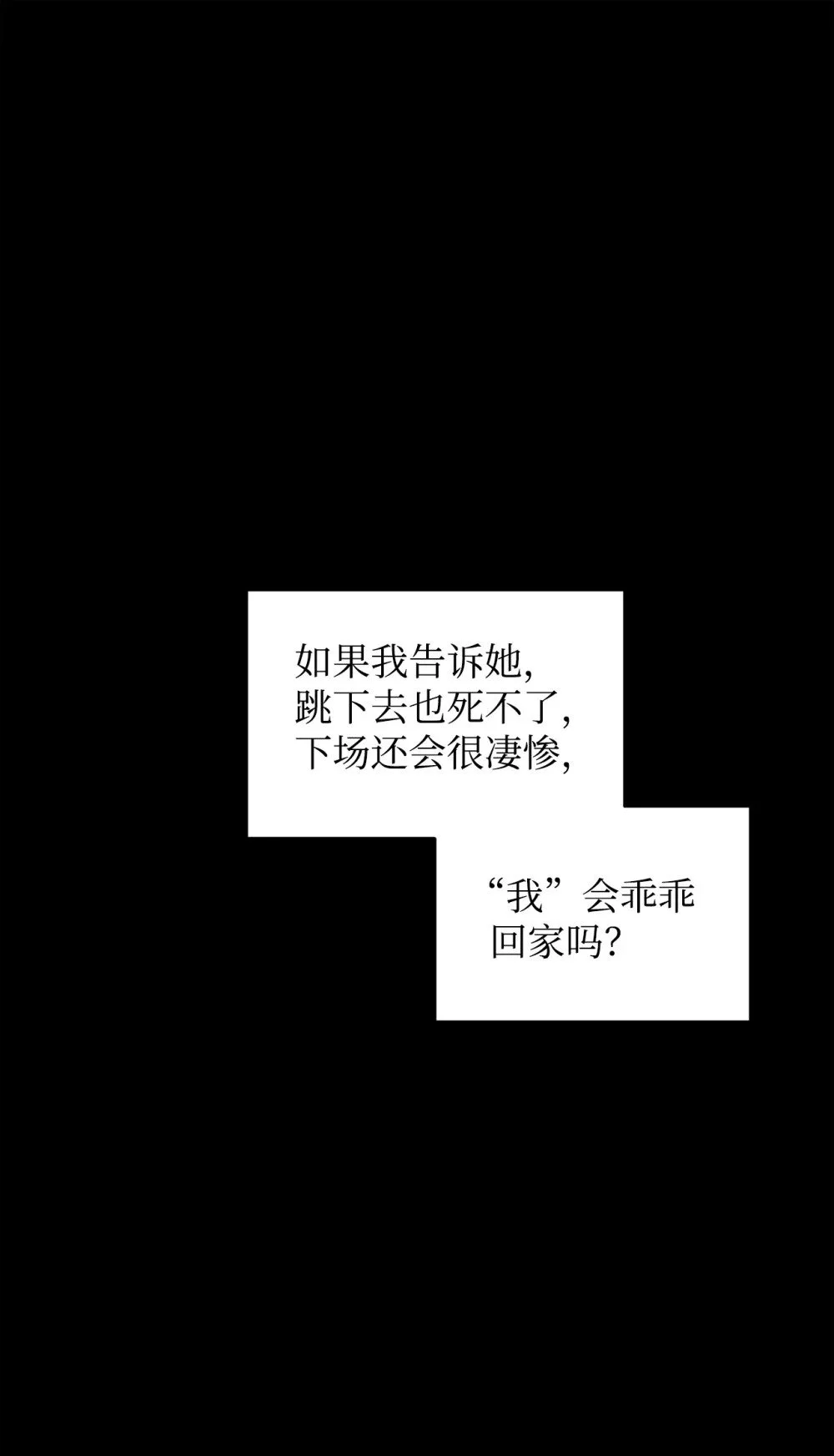 59 变回人类的药91