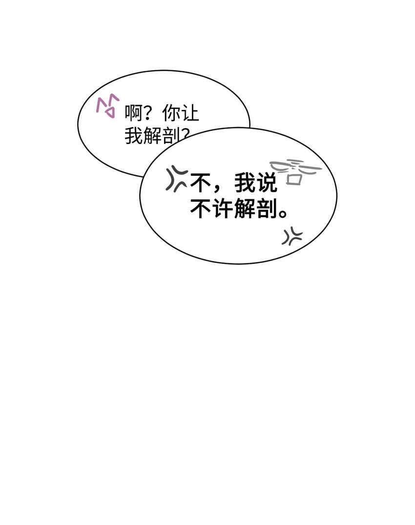 04 吸血鬼的眷属17