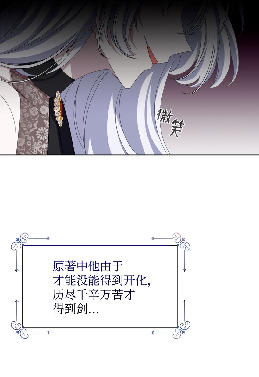 03 被追杀的皇子54