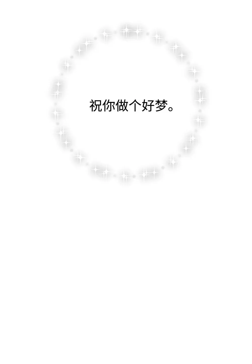 75 做个好梦113