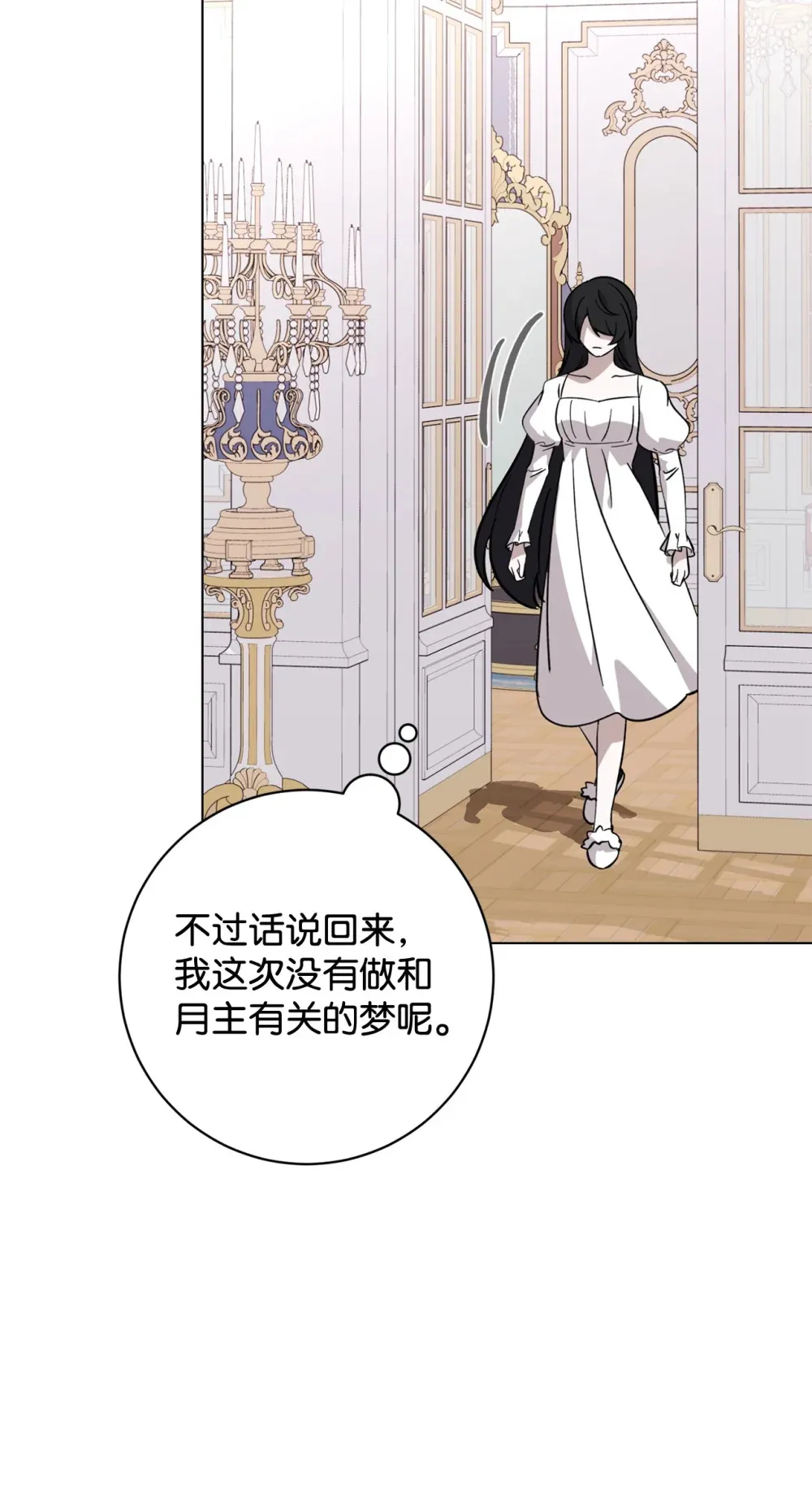 69 安静的宅邸94