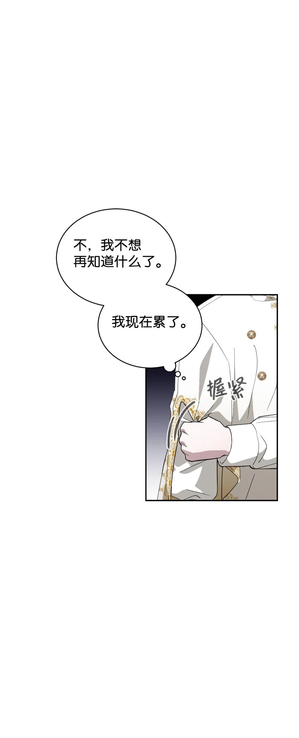 40 我希望你消失32