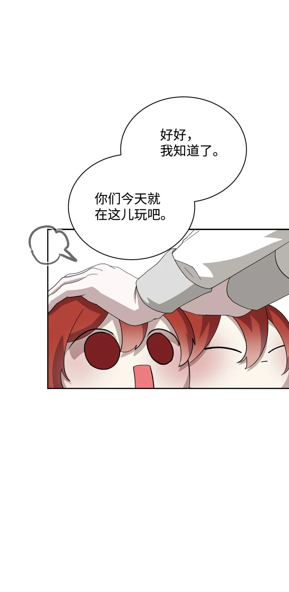 38 愿赌服输55