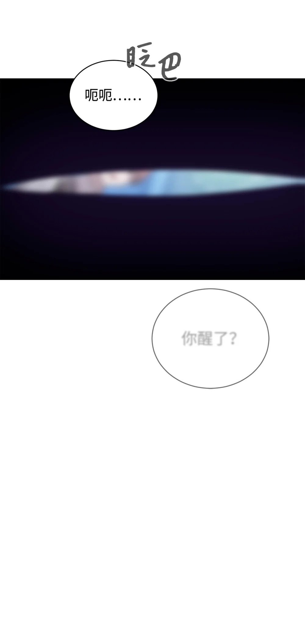 43 无意识的自己70