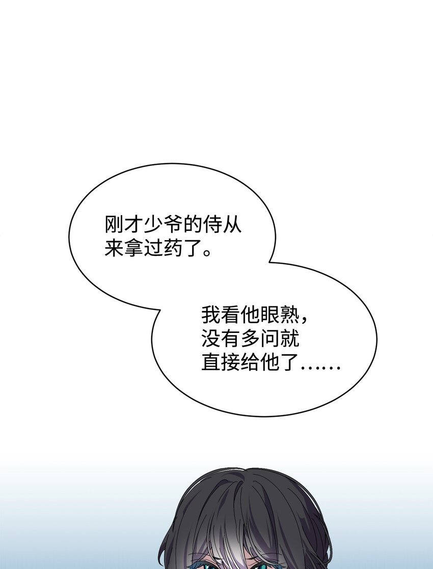 14 生病79