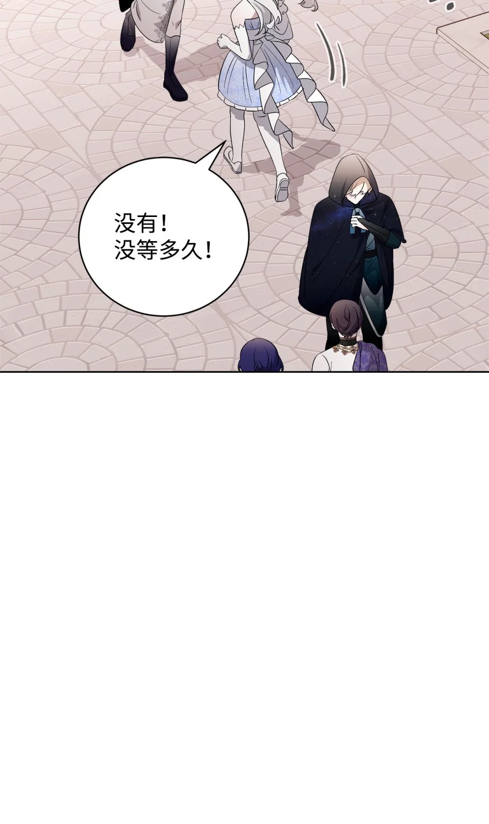 49 天命主角互看不顺眼25