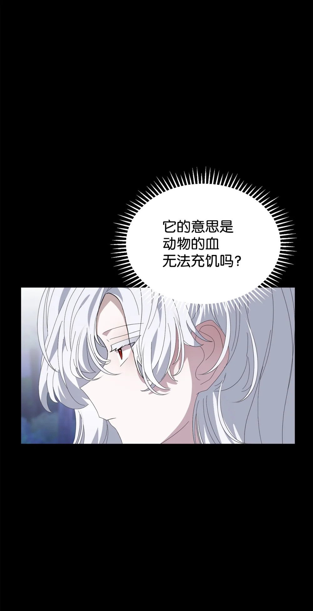 27 舒伯特家族的主人89