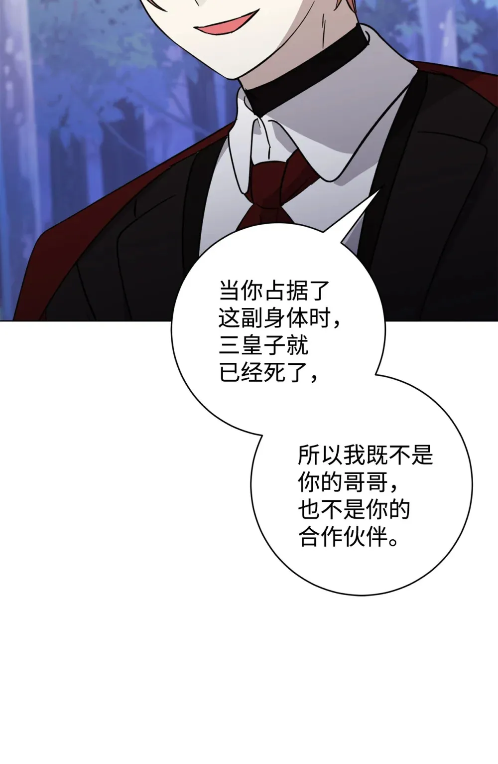 70 绑架84