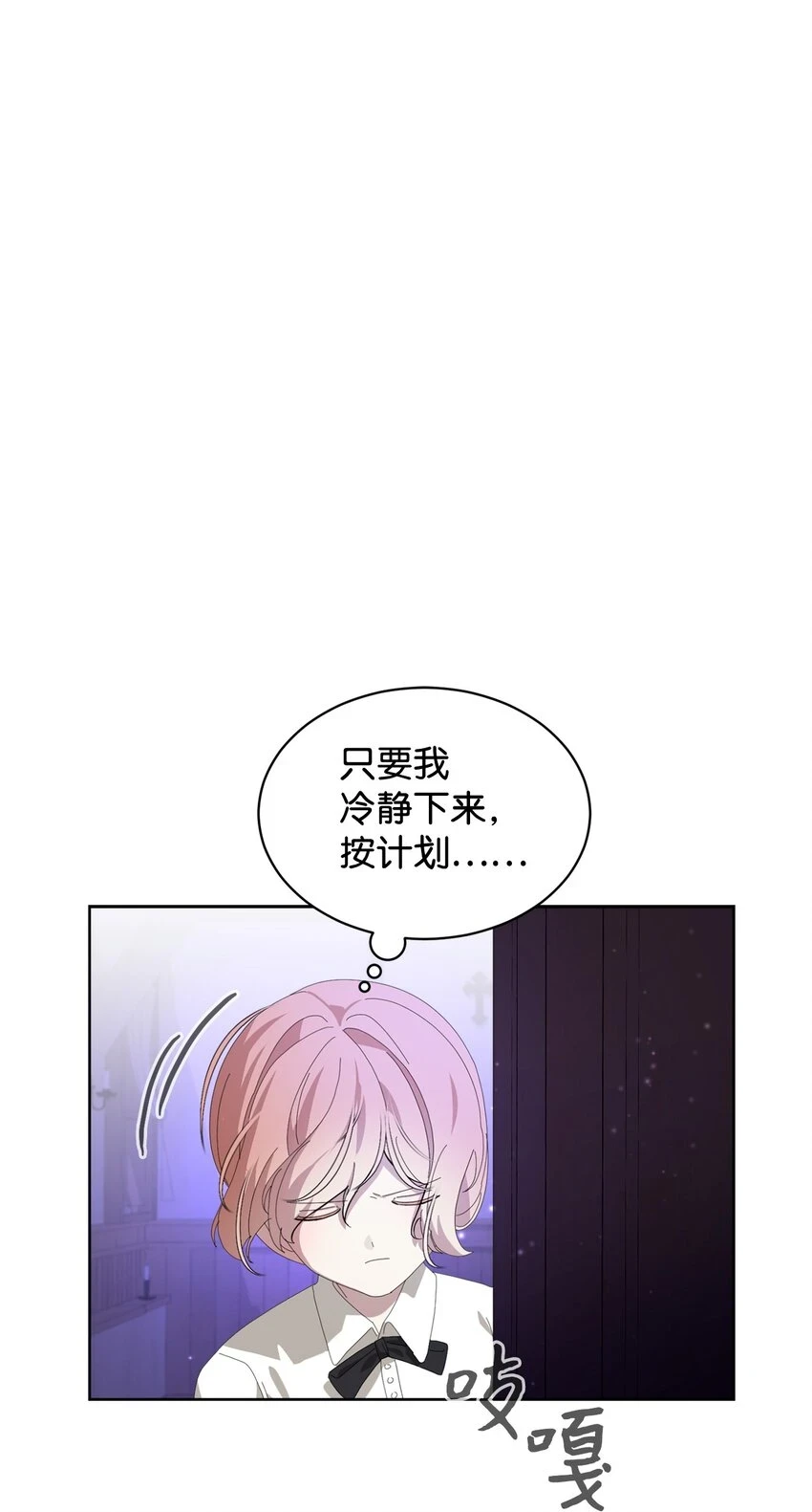 21 杀死院长计划71