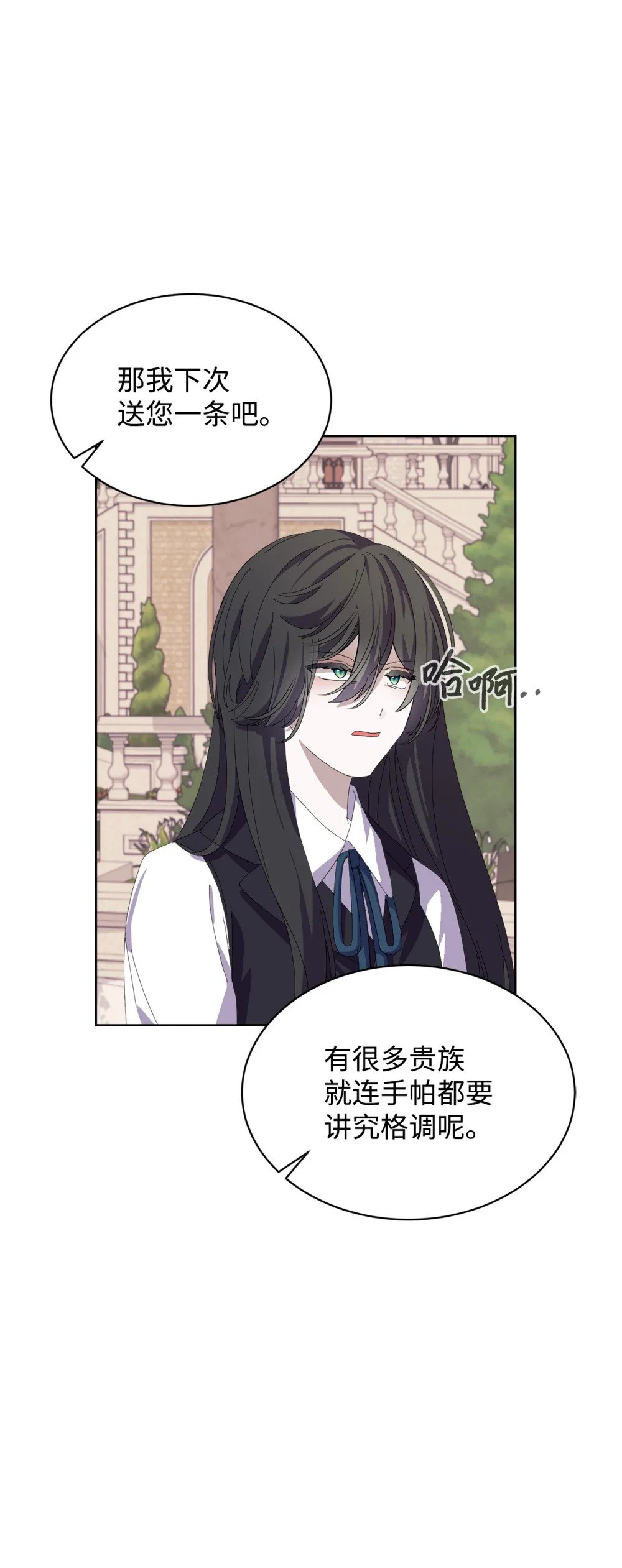 26 莱安的改变34