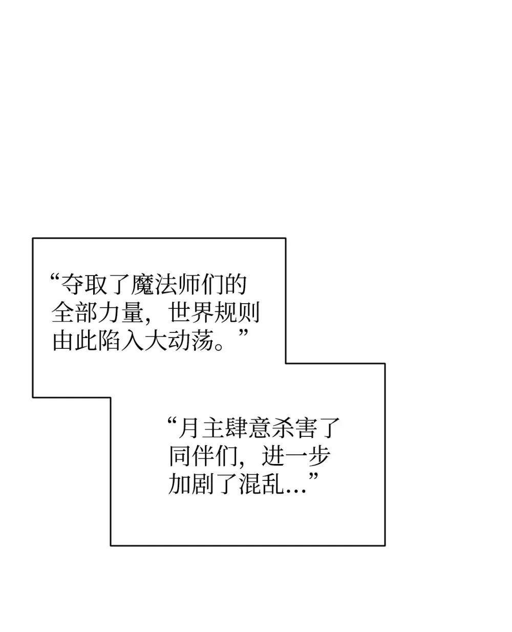 67 最糟糕的结局55