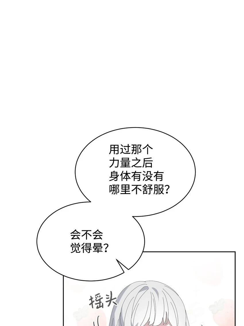 21 杀死院长计划5