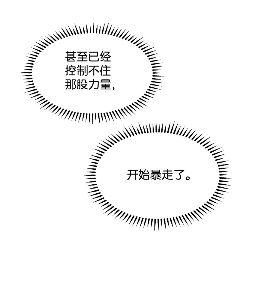 06 赫敏家族8