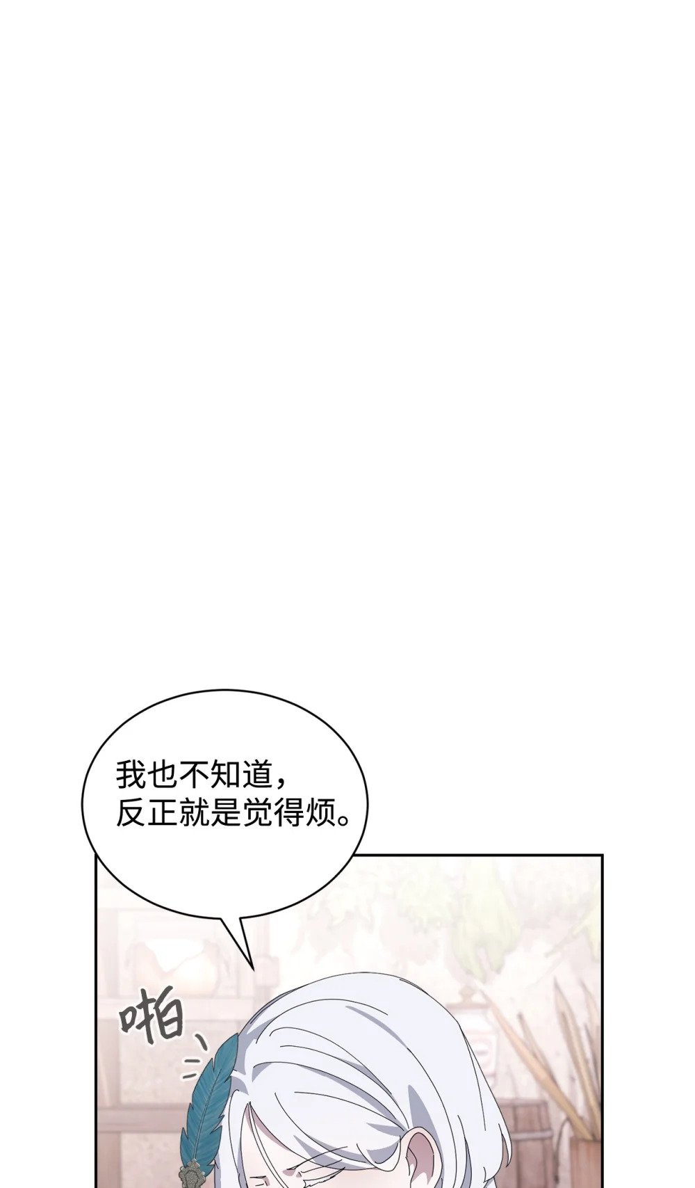 35 快和小少爷和好90
