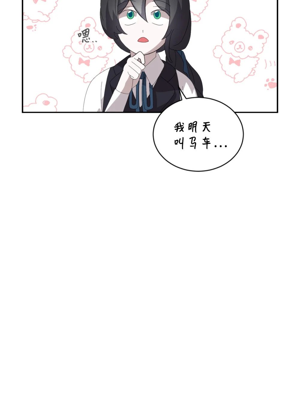 29 好孩子症候群52