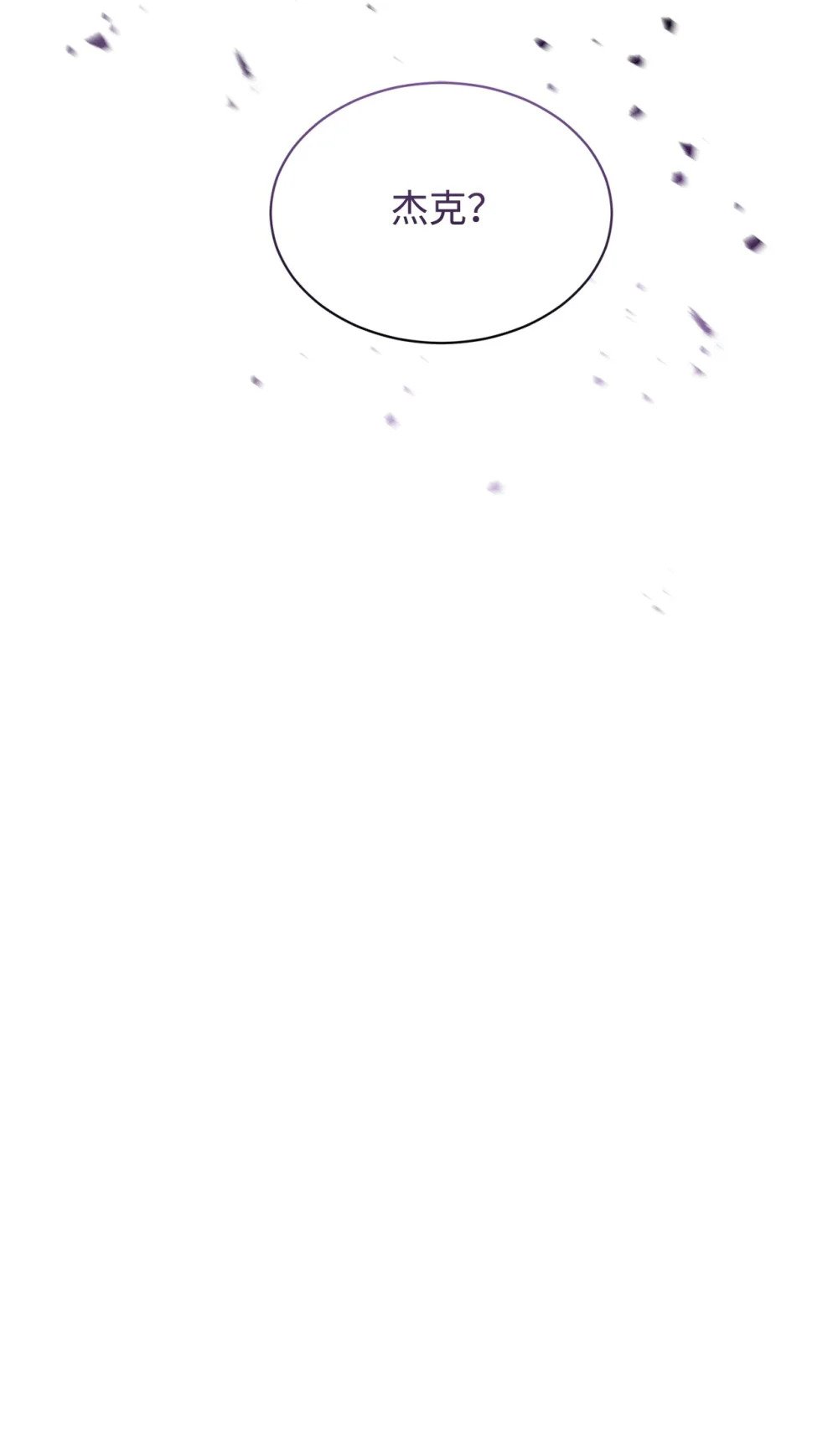31 杰克转世？5