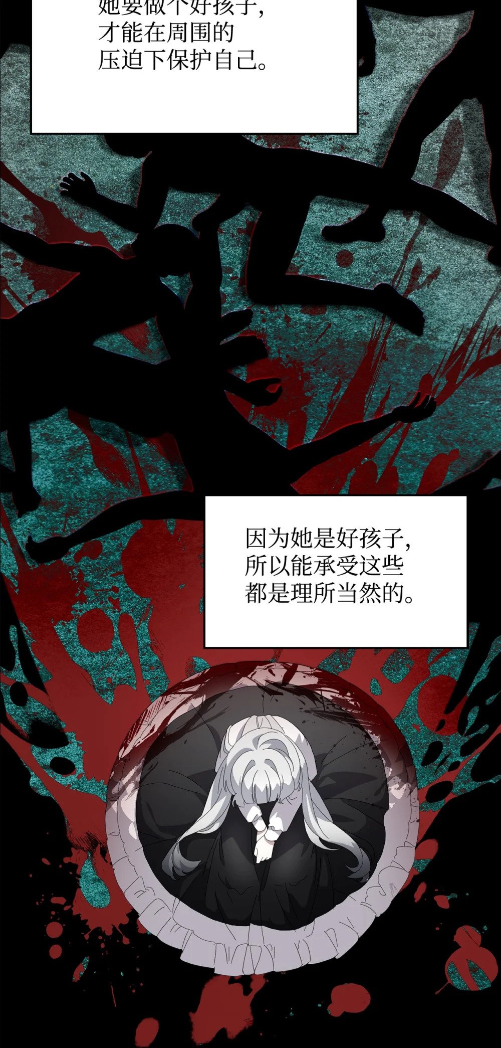 29 好孩子症候群111