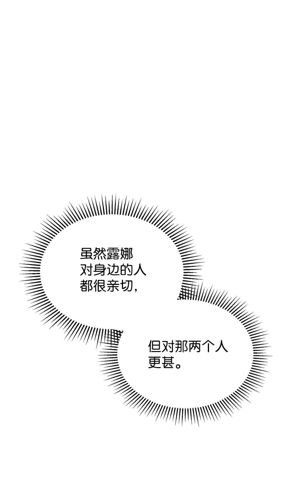 26 莱安的改变91