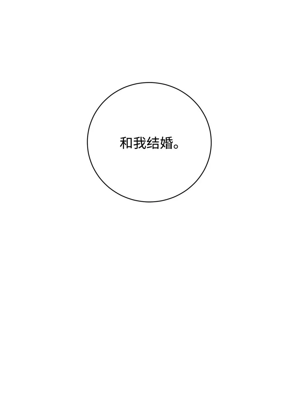 61 和我结婚90