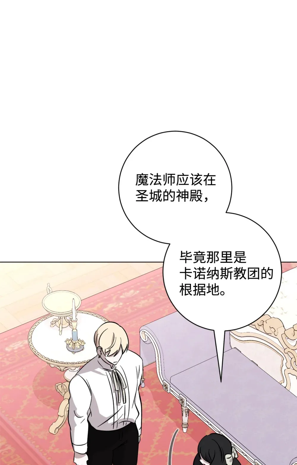 73 再次缔结契约76