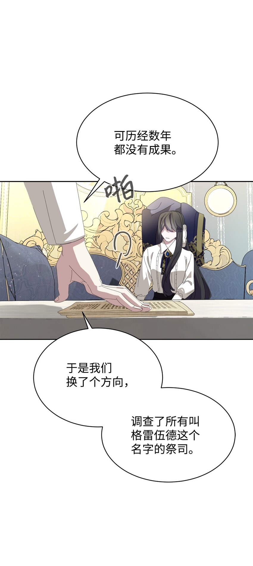 18 找到圣女71