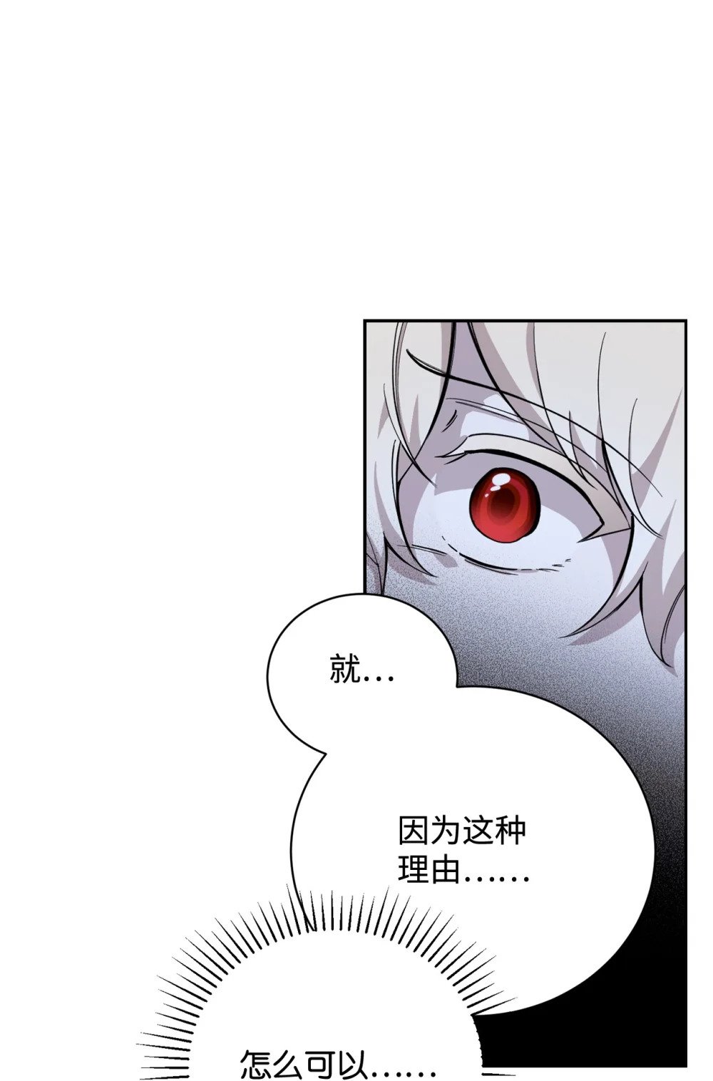 39 再遇月主76